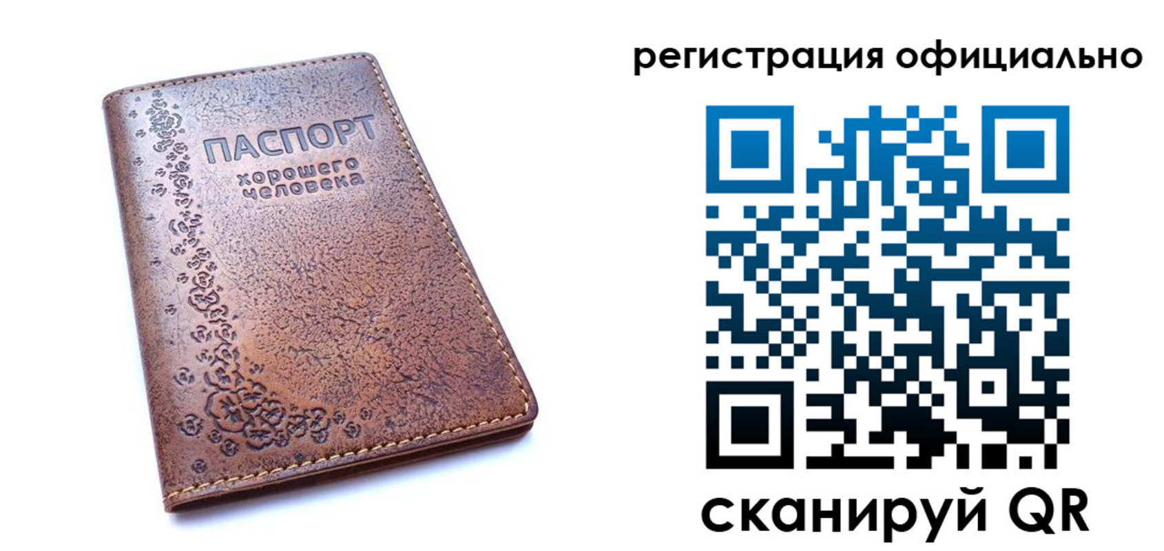прописка законно в Миллерово