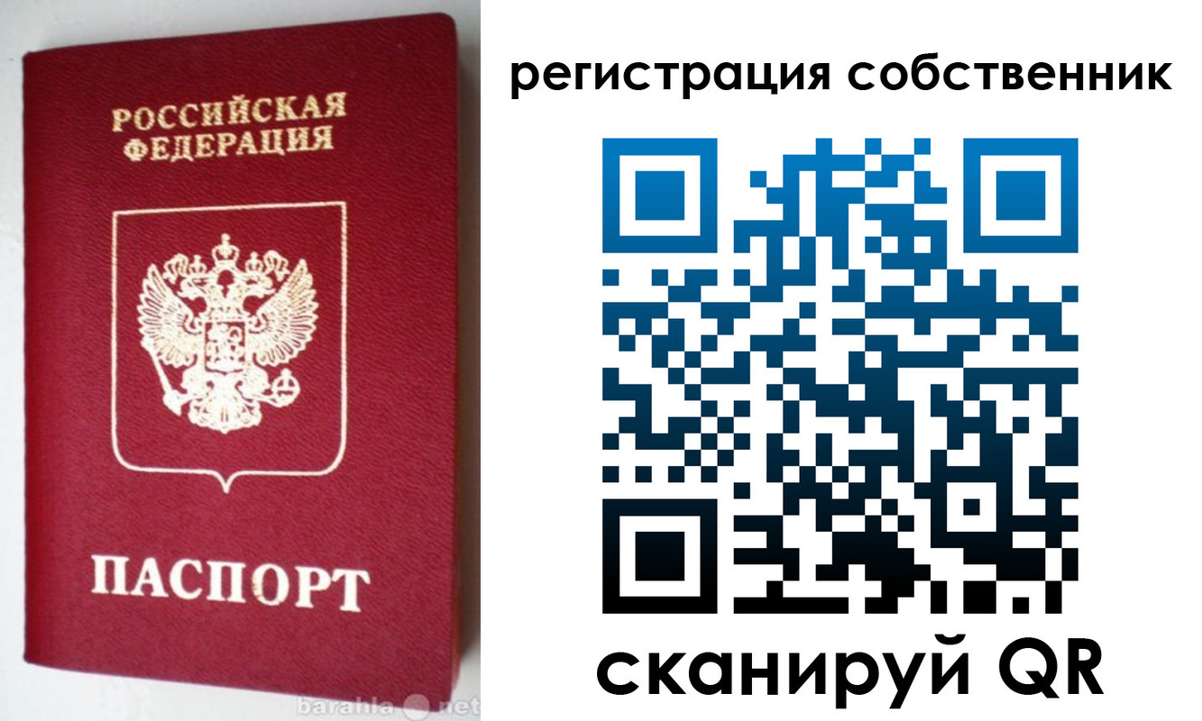 временная регистрация для всех в Миллерово