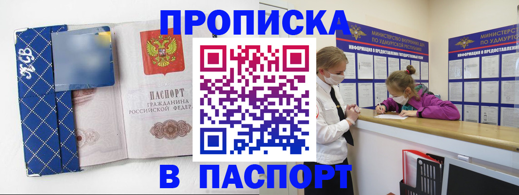 временная регистрация в Миллерово