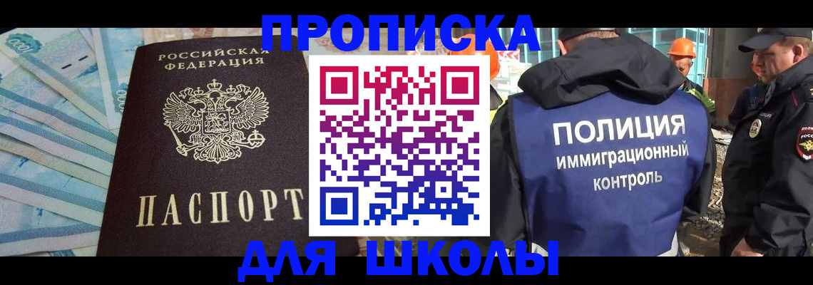 прописка регистрация в Миллерово