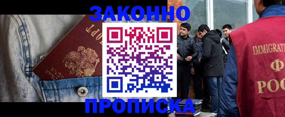 прописка для школы в Миллерово